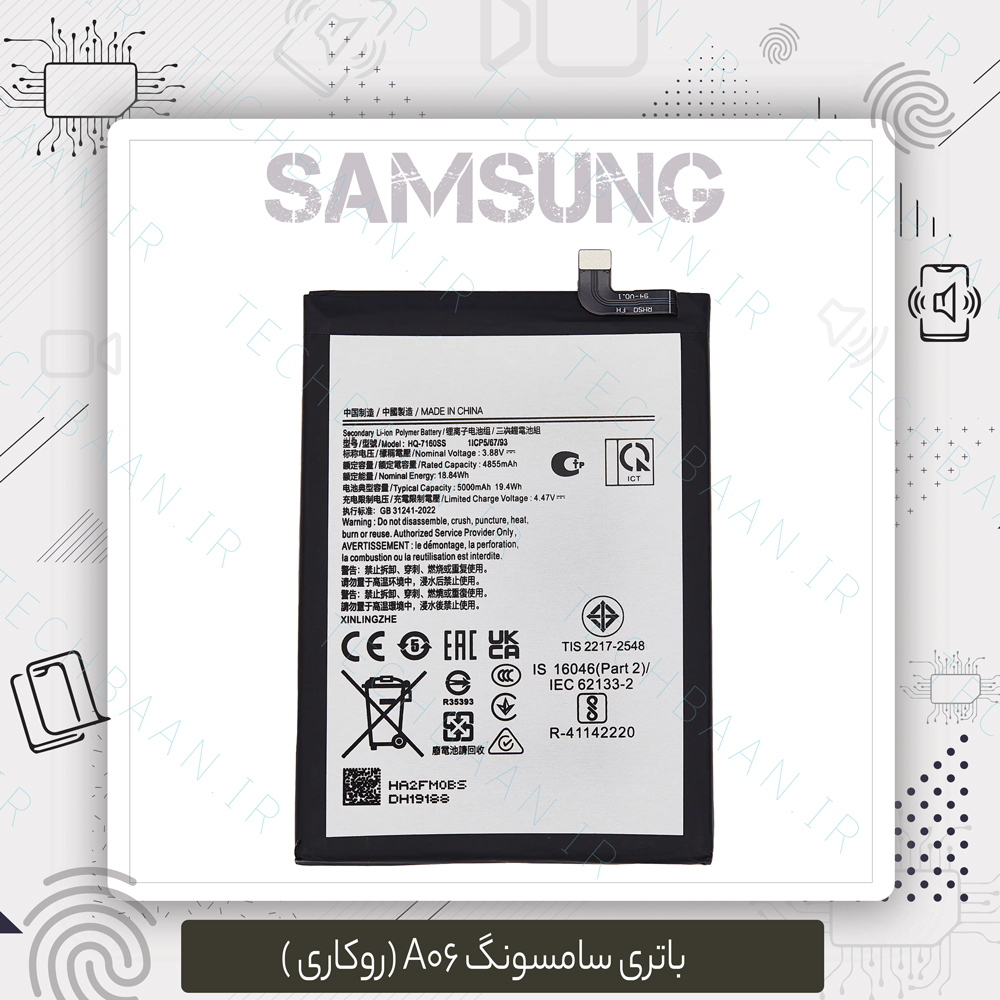 باتری A06 Samsung