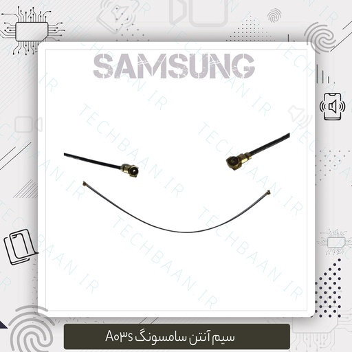 [SA037AC] سیم آنتن A03s Samsung