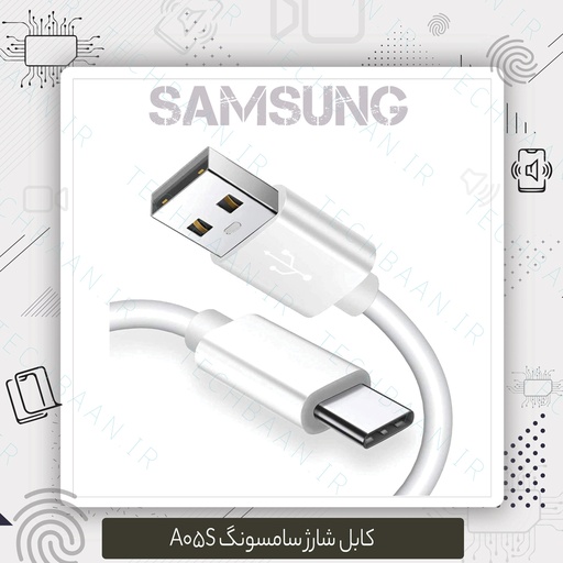 [SA057CH] کابل شارژ A05s Samsung