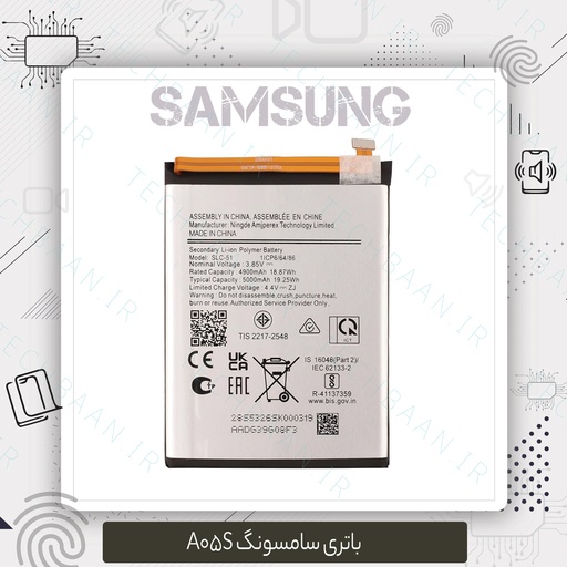 [SA057BA] باتری A05s Samsung