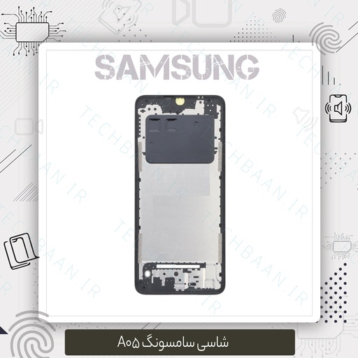 [SA055FR] شاسی A05 Samsung