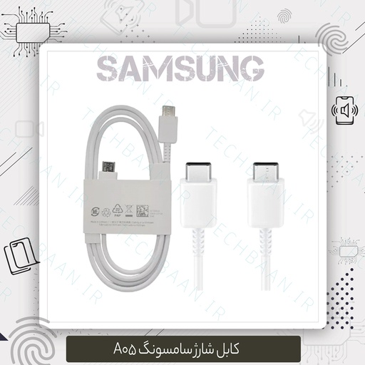 [SA055CH] شارژر A05 Samsung