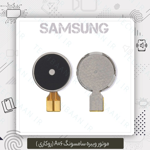[SA065VM] موتور ویبره A06 Samsung